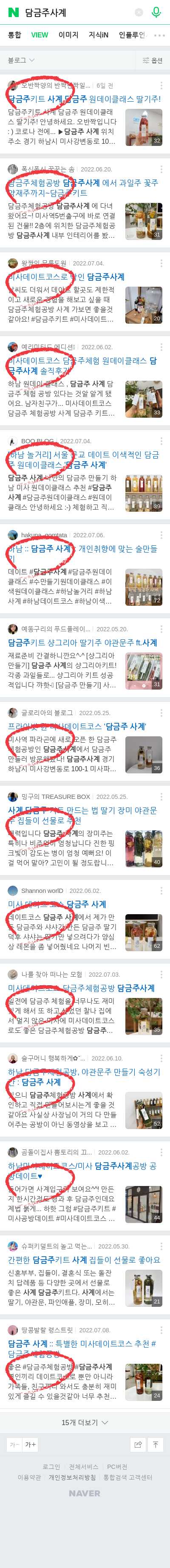 담금주사계이미지 보기