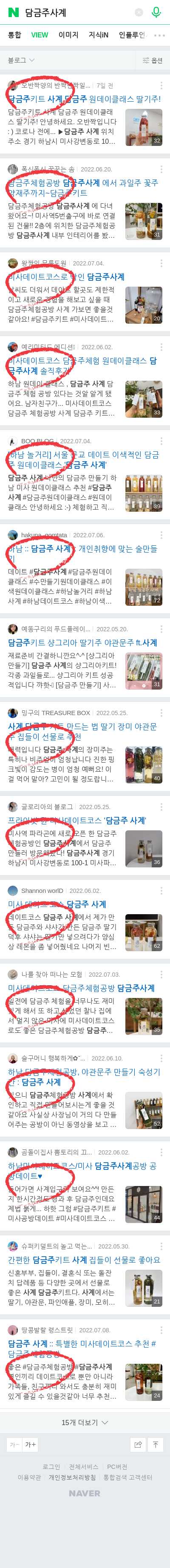 담금주사계이미지 보기