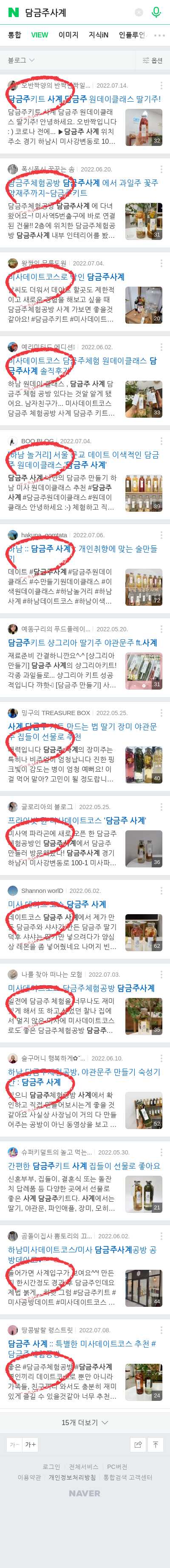 담금주사계이미지 보기