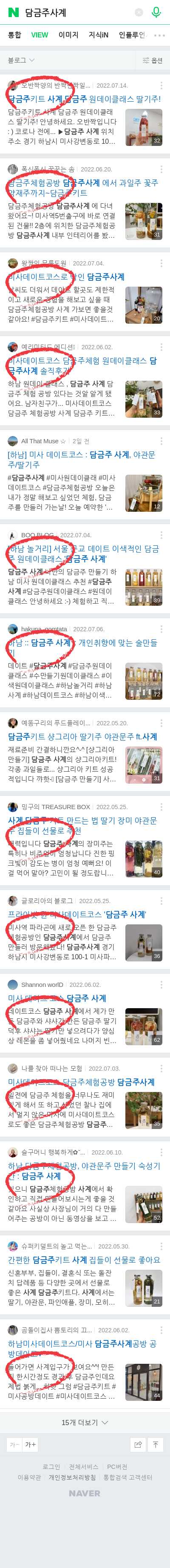 담금주사계이미지 보기