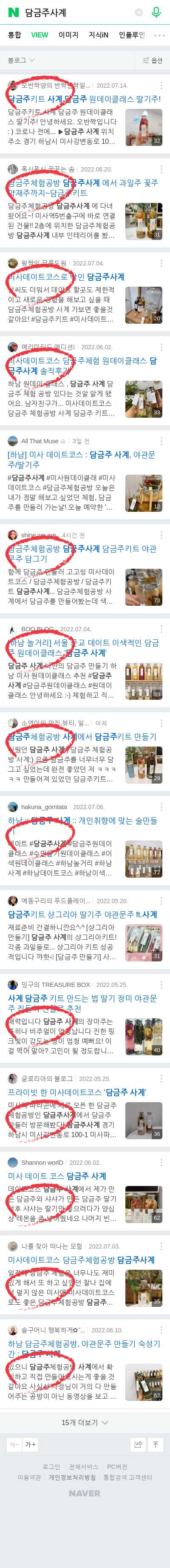 담금주사계이미지 보기