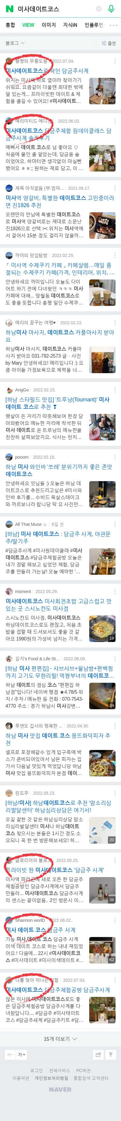 미사데이트코스이미지 보기