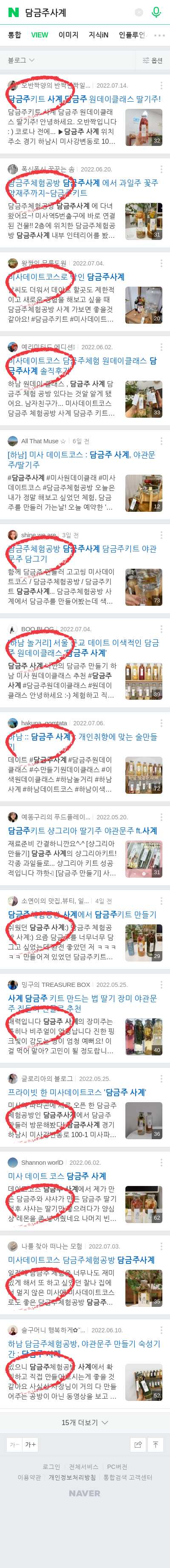 담금주사계이미지 보기