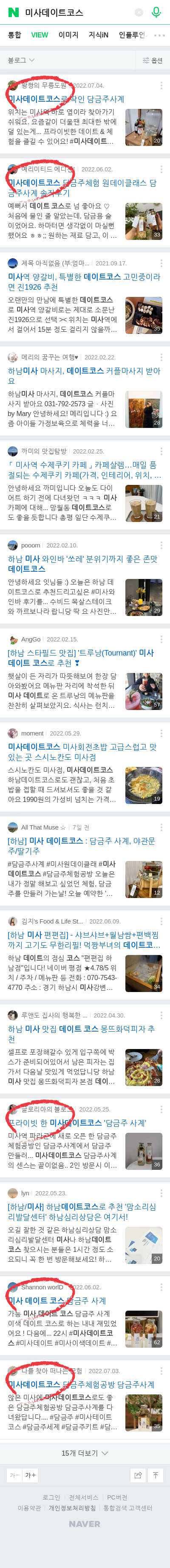 미사데이트코스이미지 보기