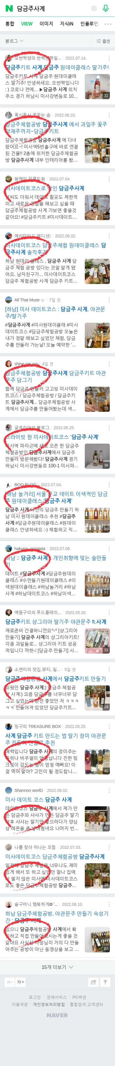 담금주사계이미지 보기