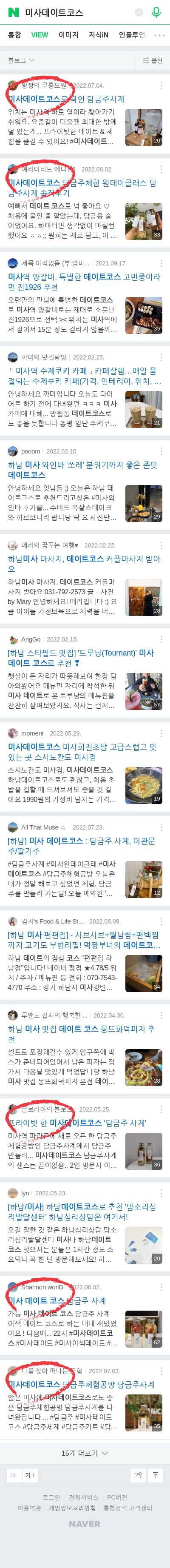 미사데이트코스이미지 보기