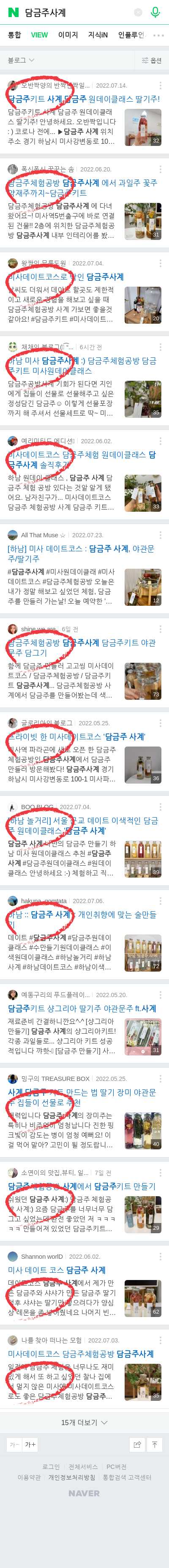 담금주사계이미지 보기