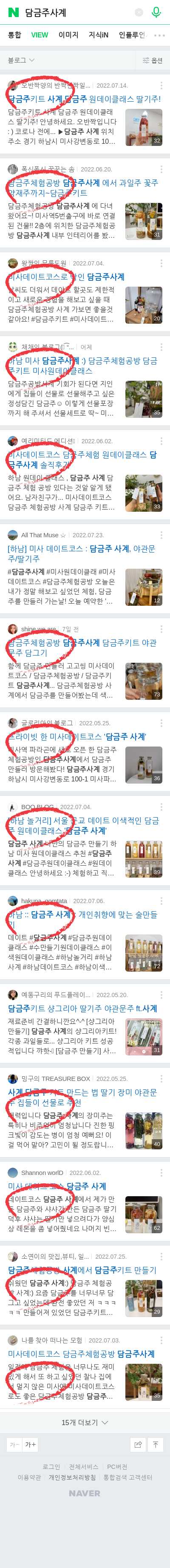 담금주사계이미지 보기