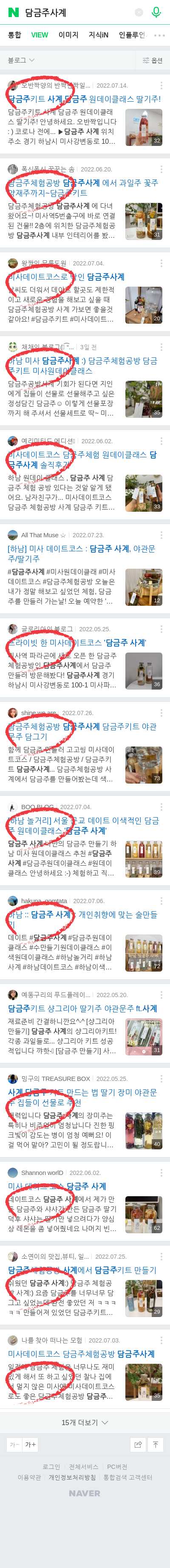 담금주사계이미지 보기