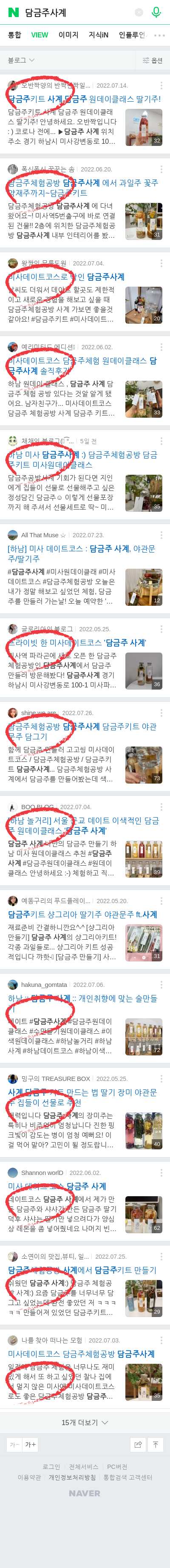 담금주사계이미지 보기