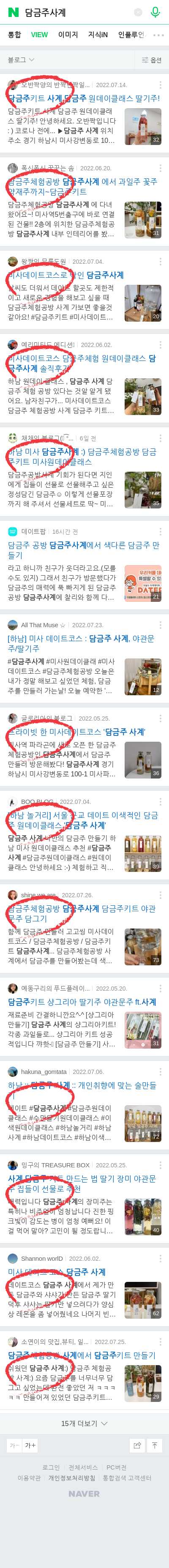 담금주사계이미지 보기