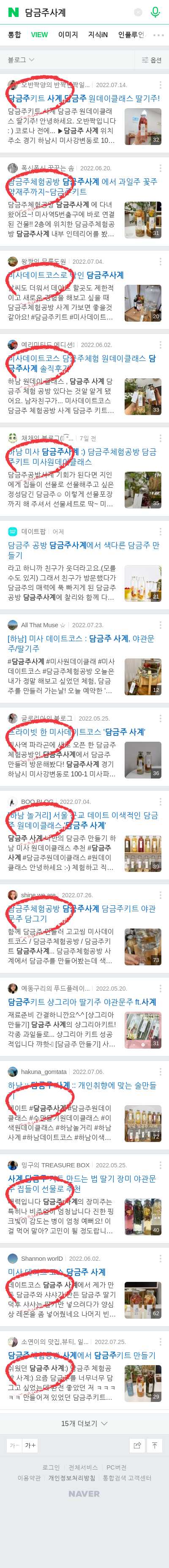 담금주사계이미지 보기