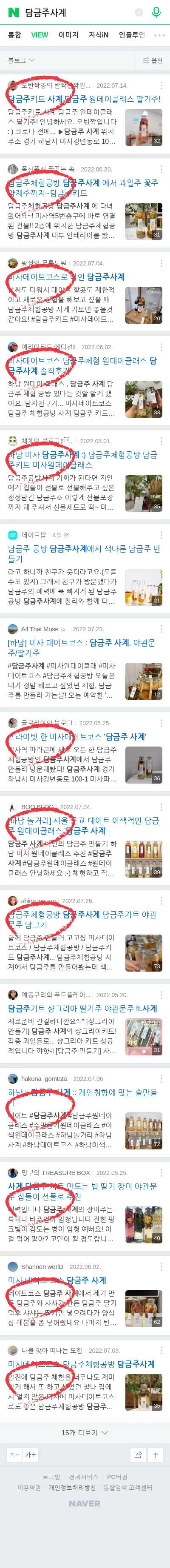 담금주사계이미지 보기