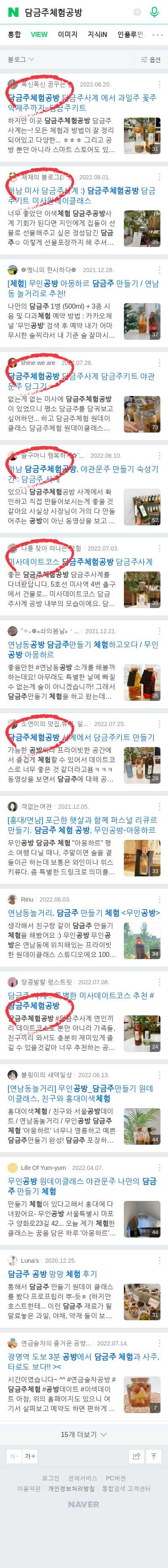 담금주체험공방이미지 보기