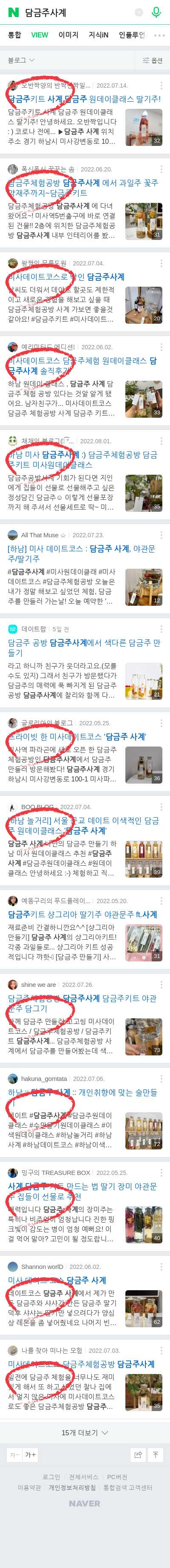 담금주사계이미지 보기
