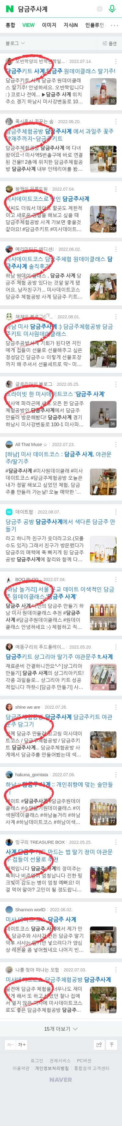 담금주사계이미지 보기