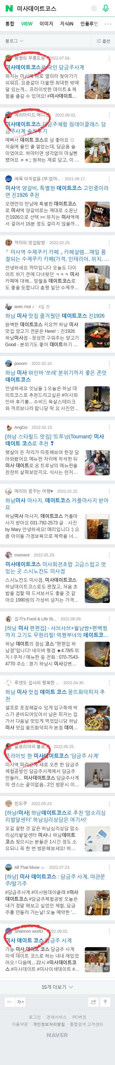 미사데이트코스이미지 보기