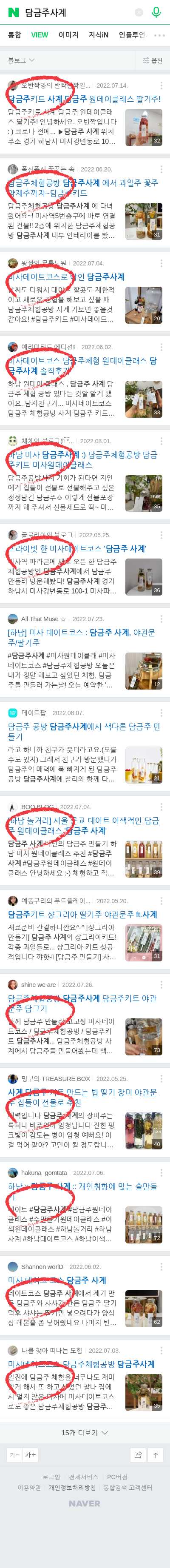 담금주사계이미지 보기