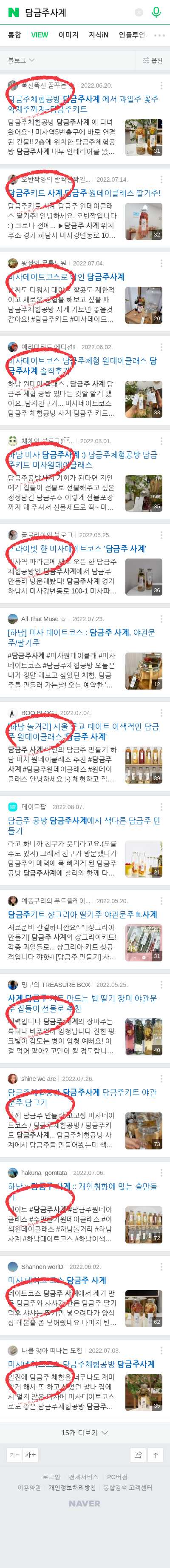 담금주사계이미지 보기