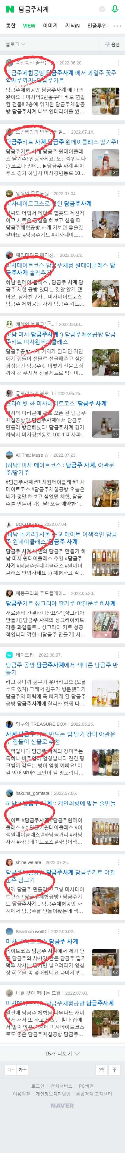 담금주사계이미지 보기