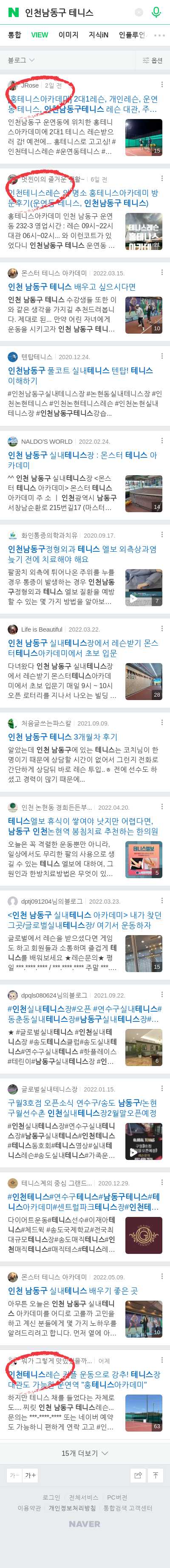 인천남동구 테니스이미지 보기