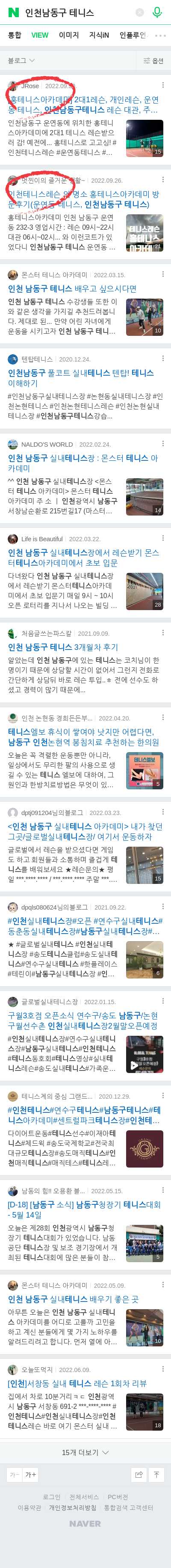 인천남동구 테니스이미지 보기