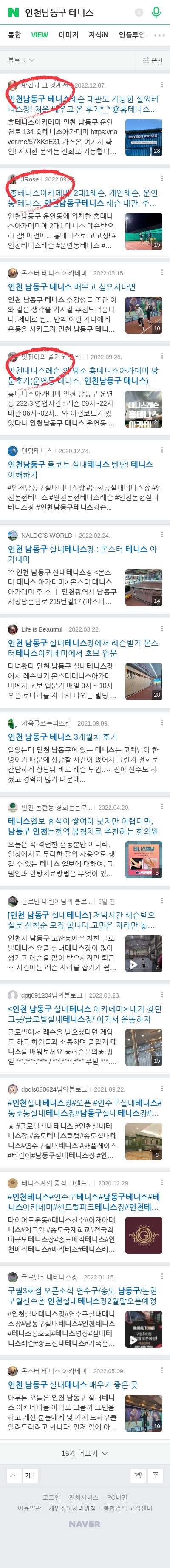 인천남동구 테니스이미지 보기