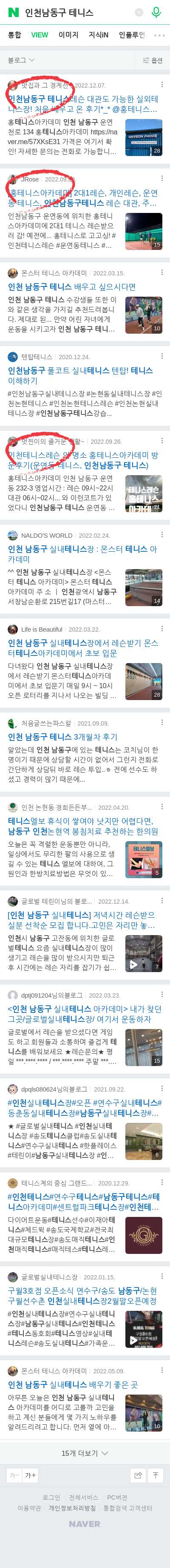 인천남동구 테니스이미지 보기