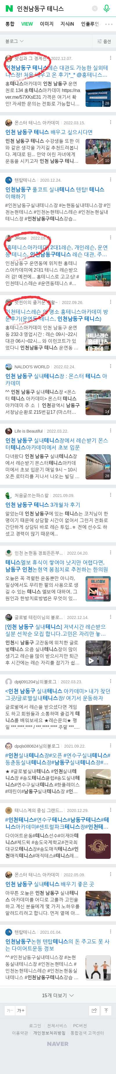 인천남동구 테니스이미지 보기