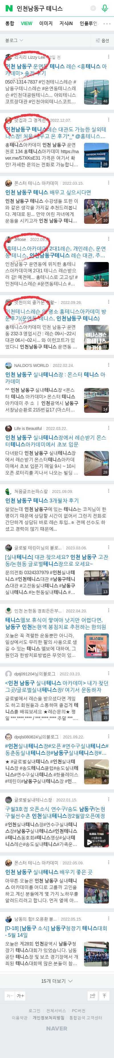 인천남동구 테니스이미지 보기