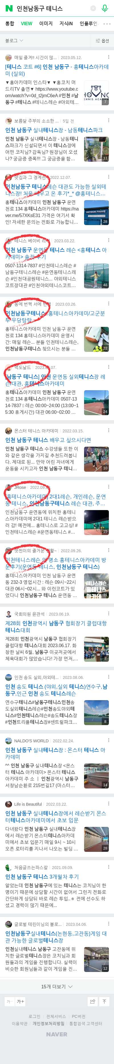 인천남동구 테니스이미지 보기