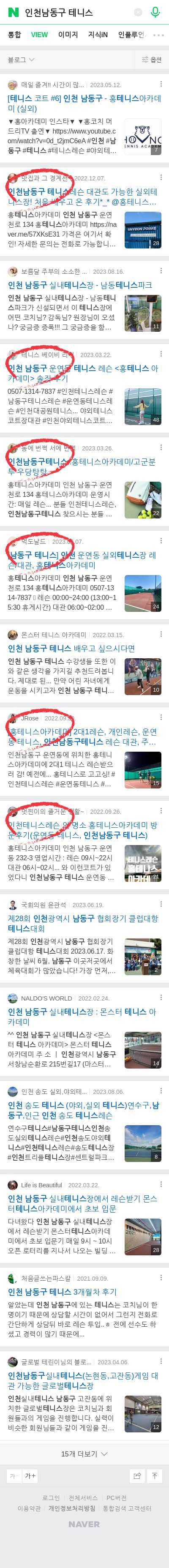 인천남동구 테니스이미지 보기