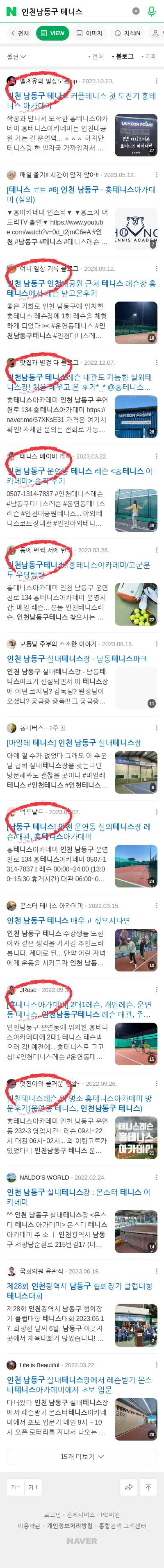 인천남동구 테니스이미지 보기