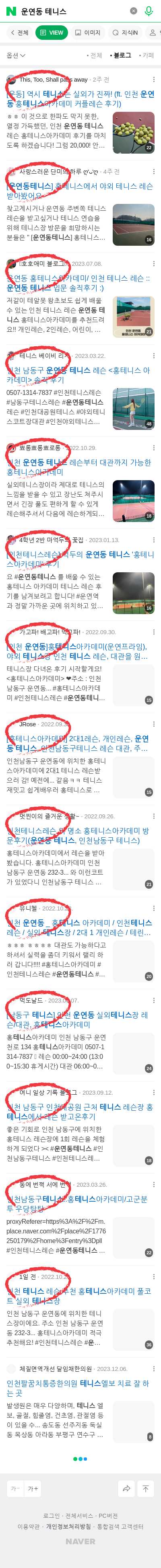 운연동 테니스이미지 보기