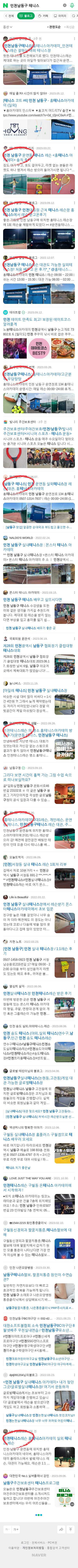 인천남동구 테니스이미지 보기