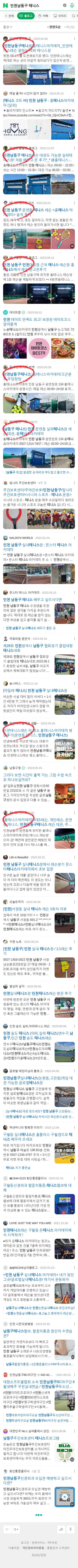 인천남동구 테니스이미지 보기