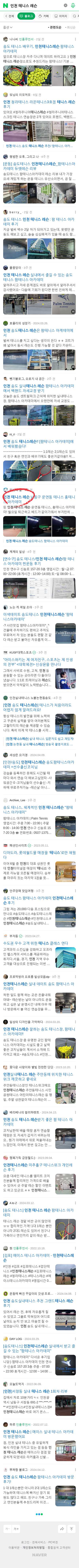 인천 테니스 레슨이미지 보기