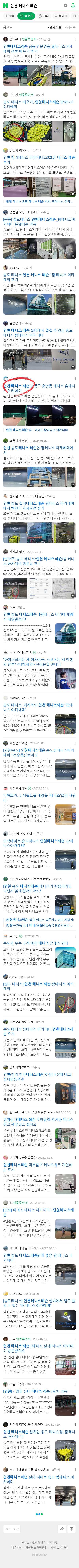 인천 테니스 레슨이미지 보기