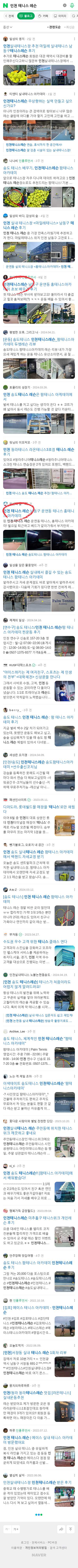 인천 테니스 레슨이미지 보기