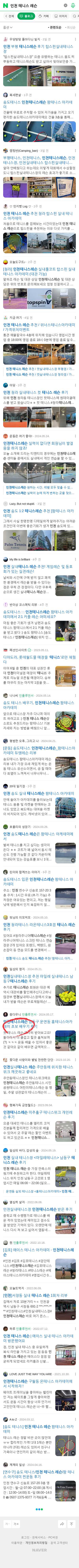 인천 테니스 레슨이미지 보기