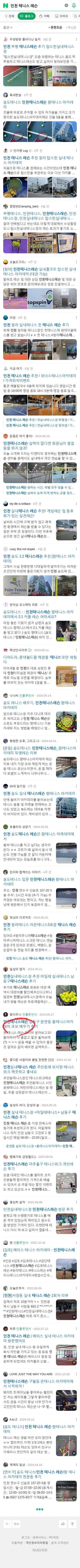 인천 테니스 레슨이미지 보기