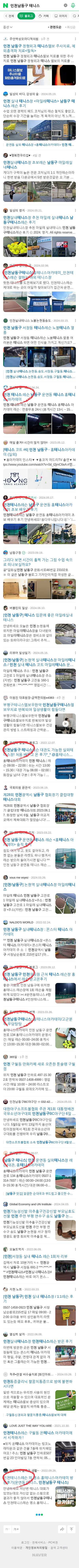 인천남동구 테니스이미지 보기