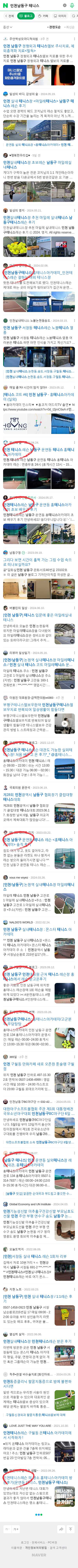 인천남동구 테니스이미지 보기