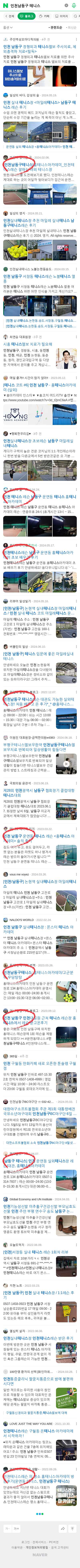 인천남동구 테니스이미지 보기