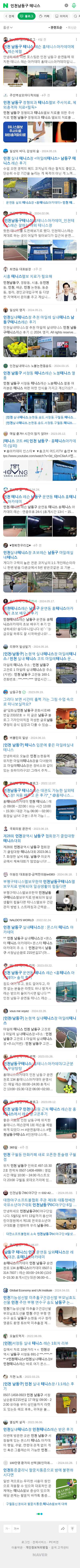 인천남동구 테니스이미지 보기