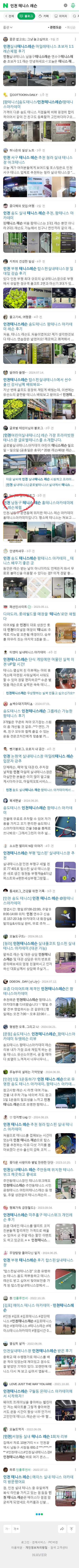 인천 테니스 레슨이미지 보기