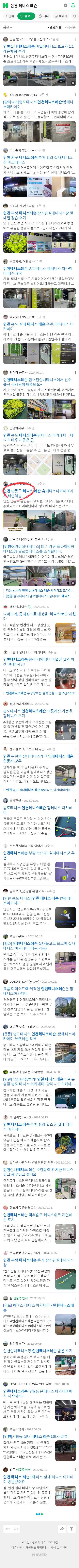 인천 테니스 레슨이미지 보기