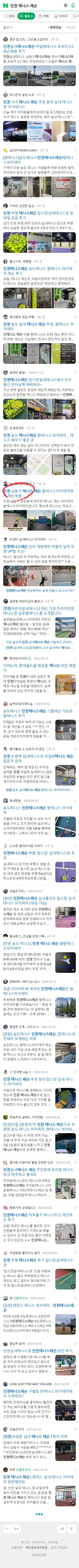 인천 테니스 레슨이미지 보기