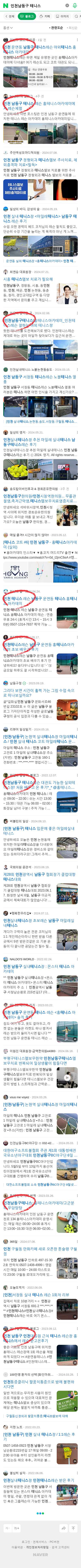 인천남동구 테니스이미지 보기