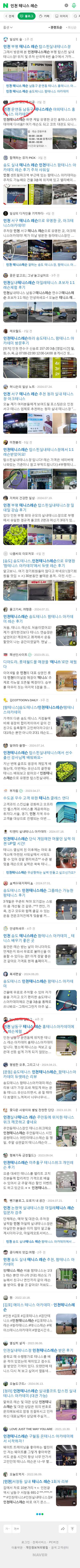 인천 테니스 레슨이미지 보기